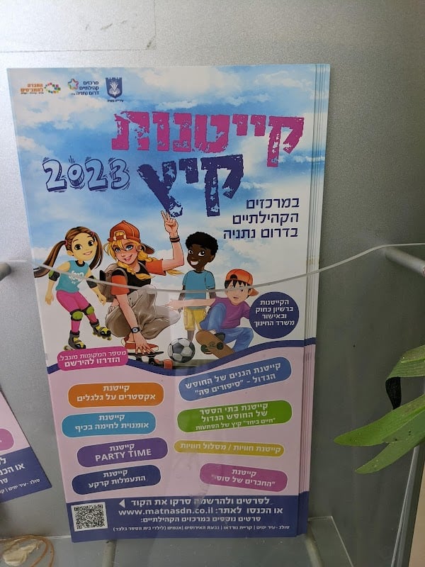 אודיטוריום ע"ש אריק איינשטיין נתניה - תמונה 5