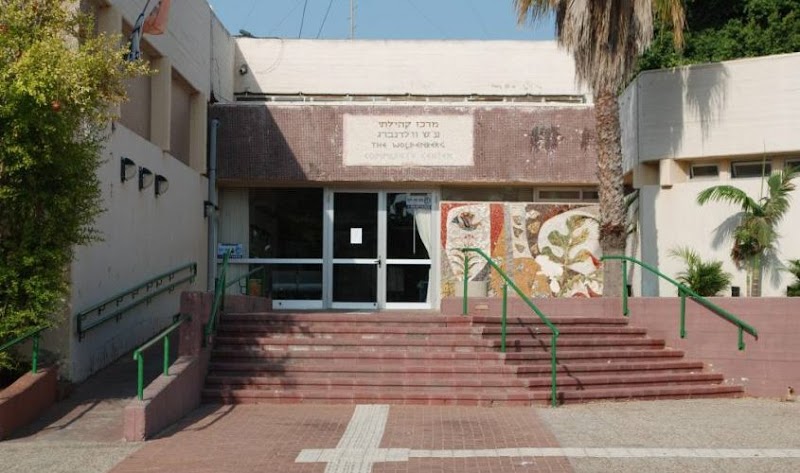 מתנ'ס מגדל העמק - תמונה 2