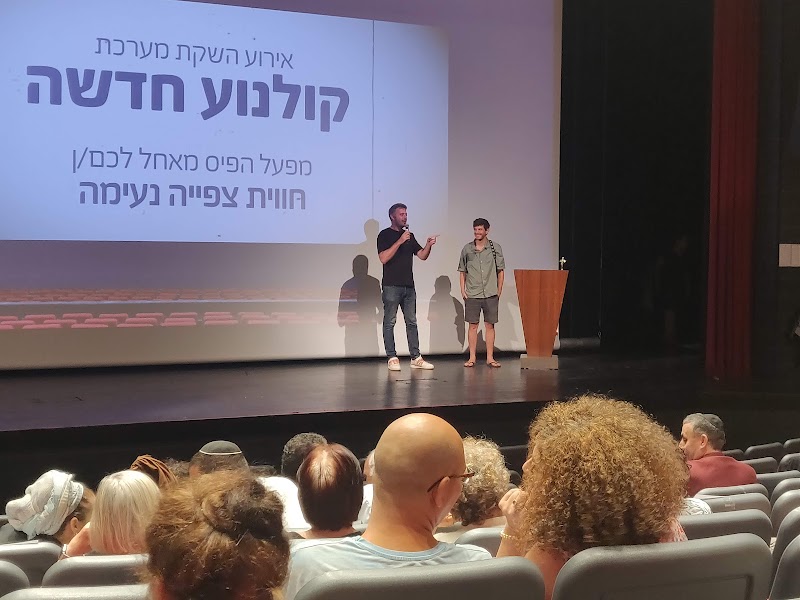 היכל התרבות לוֹד - תמונה 4