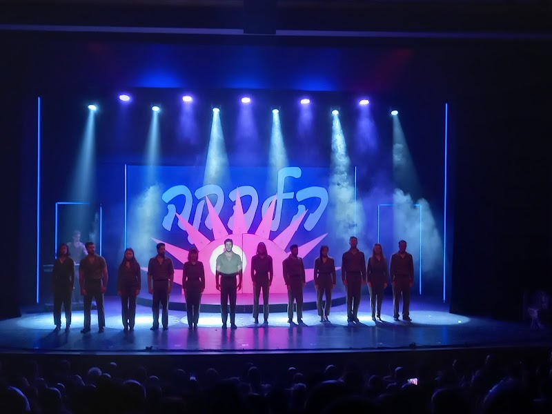 היכל התרבות מעלה אדומים - תמונה 3