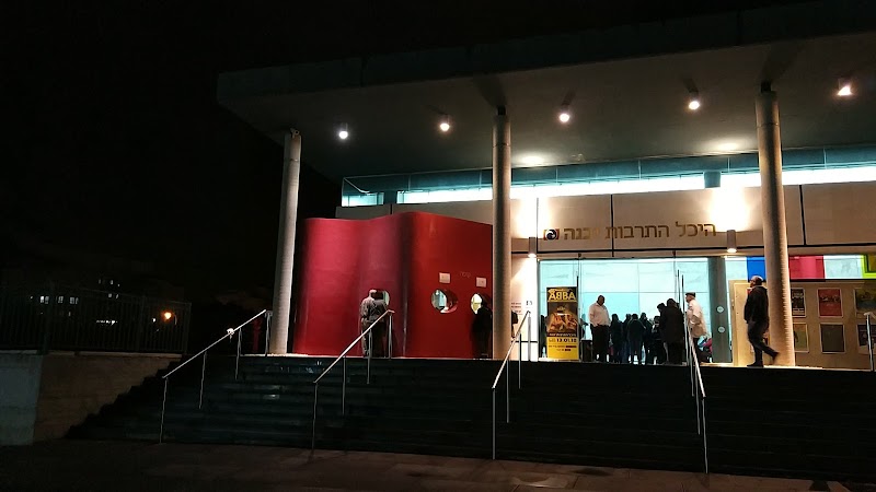 היכל התרבות יבנה - תמונה 3
