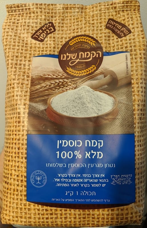 מתחם טחנת הקמח - תמונה 2