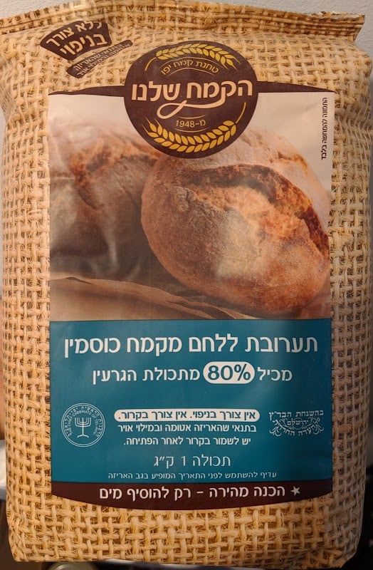 מתחם טחנת הקמח - תמונה 3