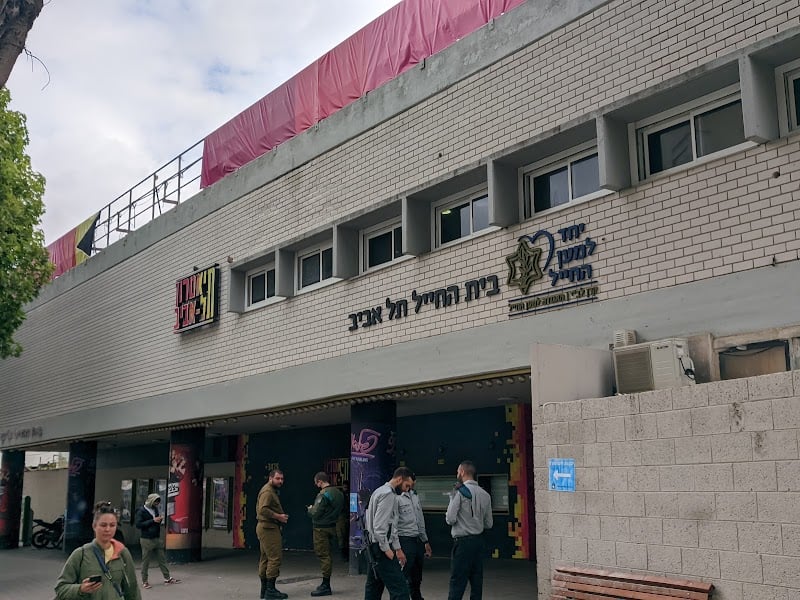 בית החייל תל אביב - תמונה 2