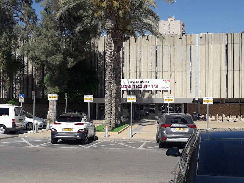 בית יד לבנים באר שבע - תמונה 5