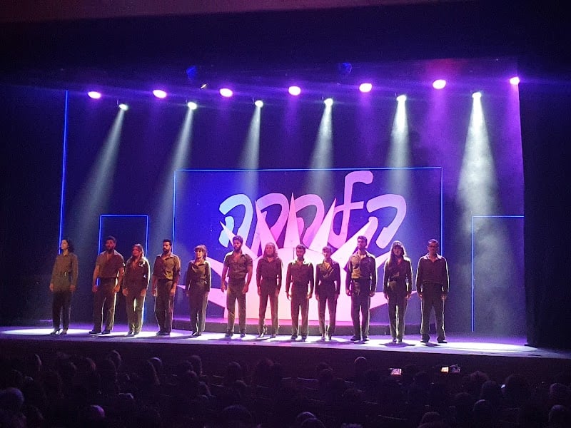 היכל התרבות מנשה בגן שמואל - תמונה 1