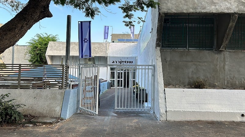 מרכז שטיינברג חולון - תמונה 3