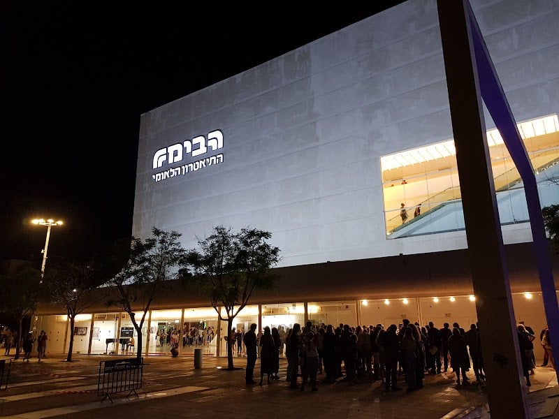 תיאטרון הבימה תל אביב - תמונה 4